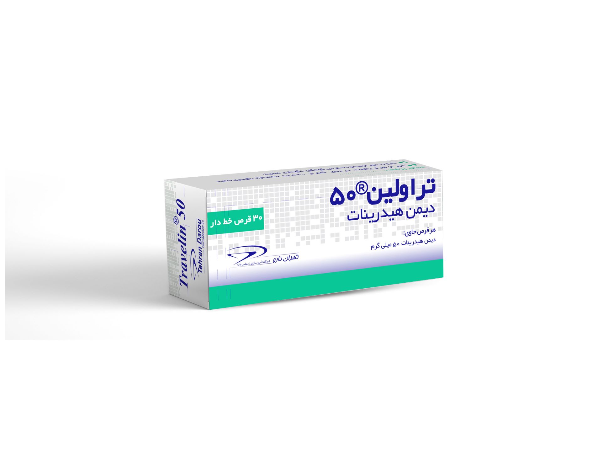 تراولین 50
